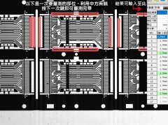 AIM新AOI快速尺寸量測(cè)軟件功能特色簡(jiǎn)介